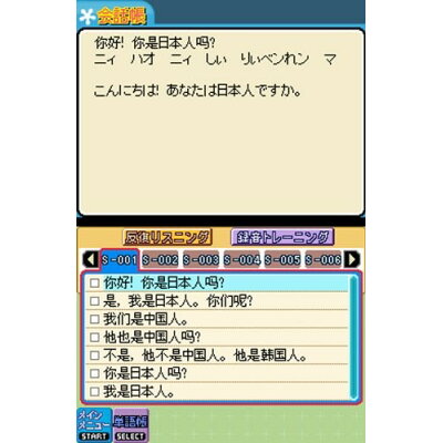 楽天市場 ゼロからカンタン中国語ds Ds Ntr P Bzcj A 全年齢対象 価格比較 商品価格ナビ 楽天市場 ゼロからカンタン中国語ds Ds Ntr P Bzcj A 全年齢対象 価格比較 商品価格ナビ